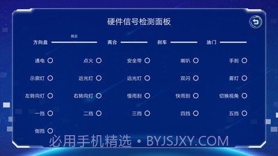 易驾星学车截图4 易驾星学车截图4