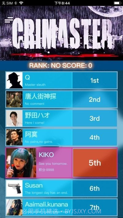 犯罪大师时代的悲剧上截图2 犯罪大师时代的悲剧上截图2