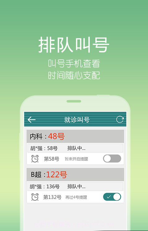 掌上聊医截图3 掌上聊医截图3