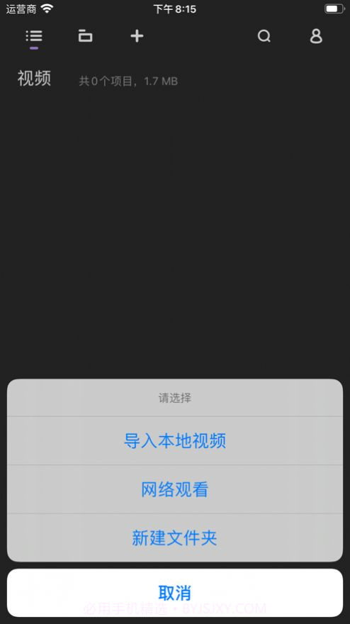 月光播放器截图2