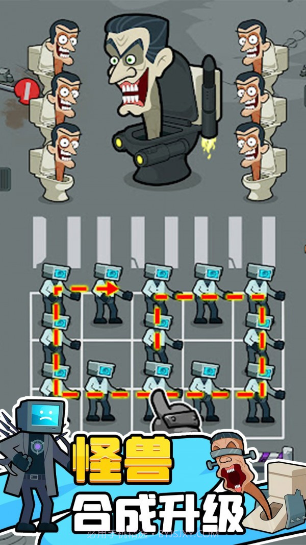 马桶人的冒险截图4