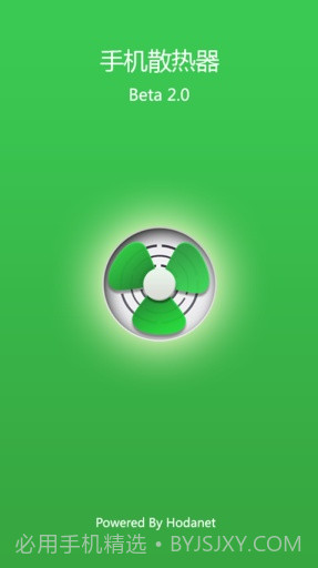 手机散热器截图1 手机散热器截图1