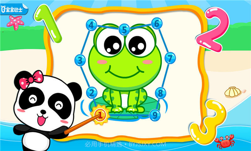 宝宝爱卫生游戏截图3