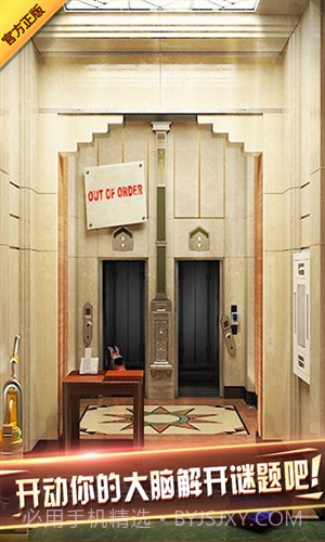 密室逃脱7环游世界截图2 密室逃脱7环游世界截图2