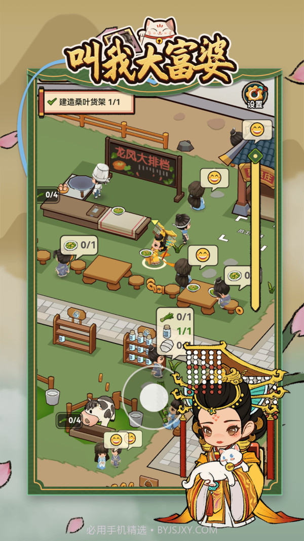 叫我大富婆截图1 叫我大富婆截图1