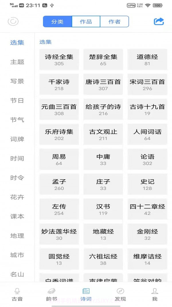 雅言截图3 雅言截图3