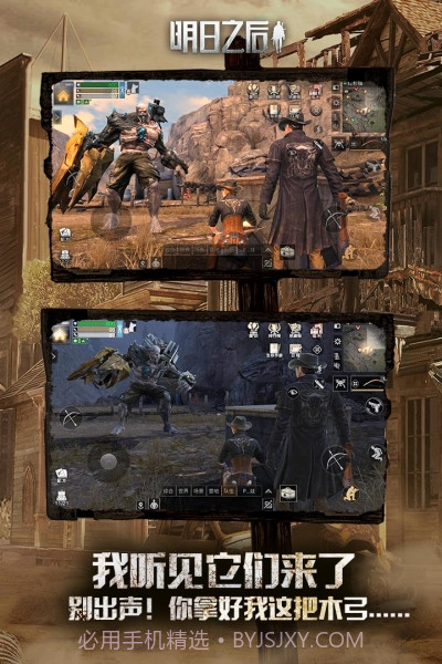 明日之后网易版apk截图2 明日之后网易版apk截图2