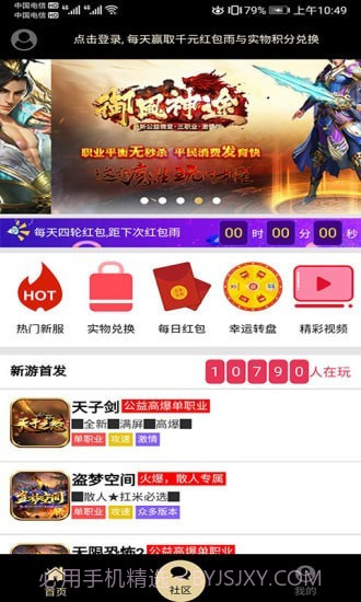 联盟游戏盒子截图1