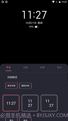 光氪息屏显示截图2 光氪息屏显示截图2