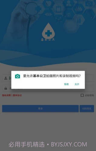 基本公卫截图2 基本公卫截图2