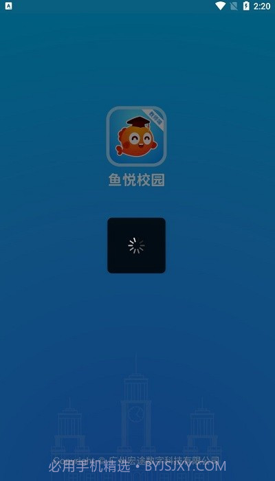 鱼悦校园教师端截图3