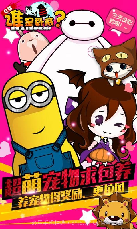 谁是卧底之杀人游戏截图5