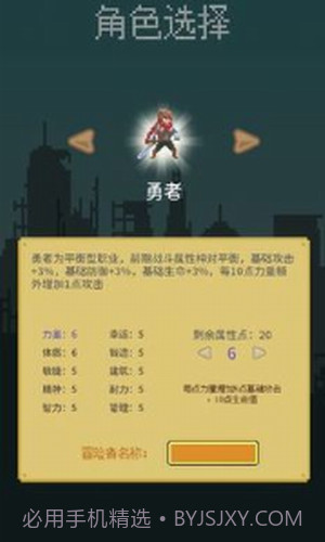 目标是传说级冒险者截图2 目标是传说级冒险者截图2