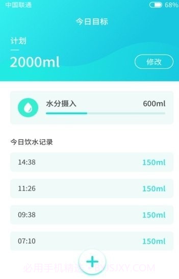 习惯喝水截图1 习惯喝水截图1