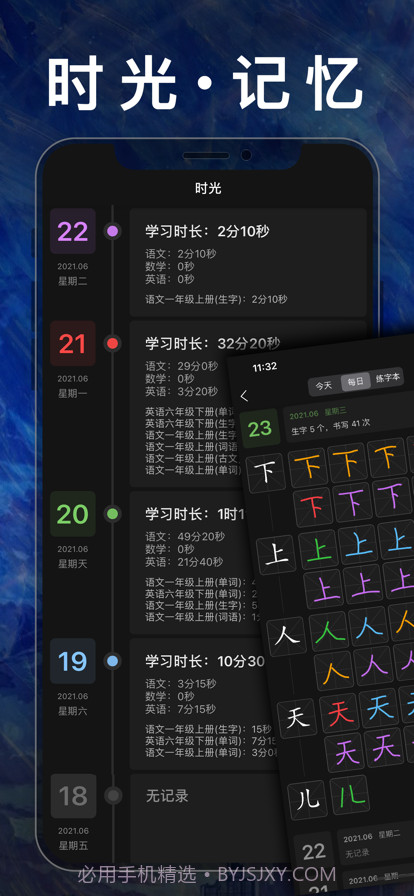 五年级数学下册截图7