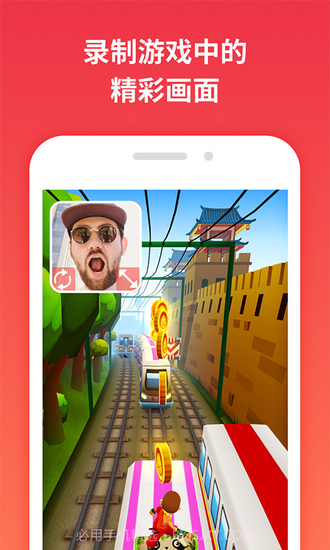 一键录屏截图4 一键录屏截图4