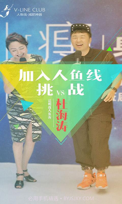 人鱼线瘦身截图1 人鱼线瘦身截图1