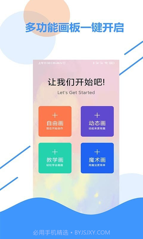 涂涂儿童画板截图1