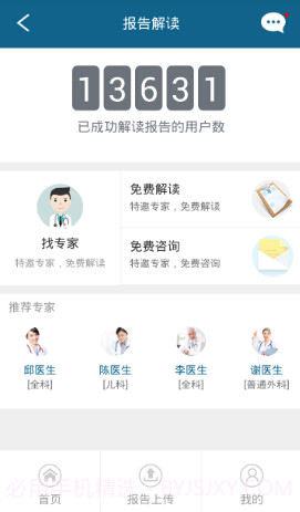 读报告截图4 读报告截图4