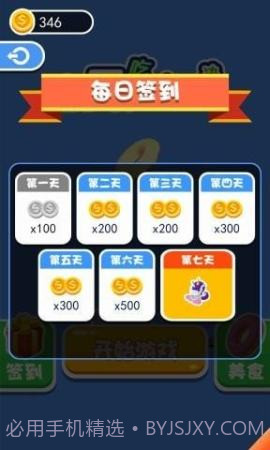 全民吃货大对决手游截图3 全民吃货大对决手游截图3