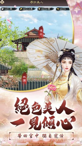 主公别碰我截图3