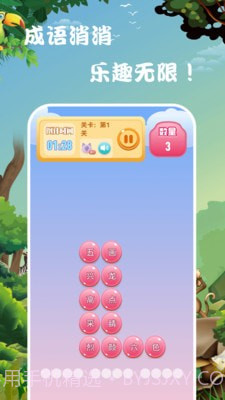 光环乐园截图2 光环乐园截图2