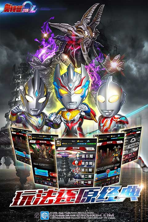 奥特曼系列olvivo版截图3