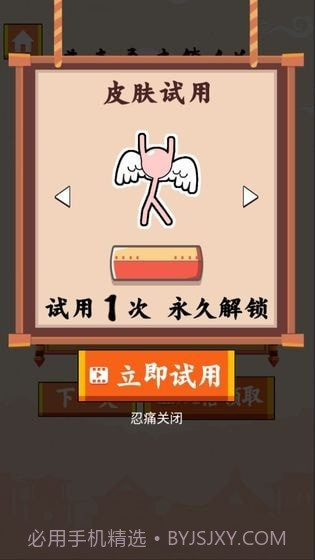 火柴人冒险闯关截图3 火柴人冒险闯关截图3