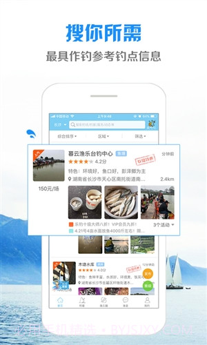 乐钓截图3 乐钓截图3