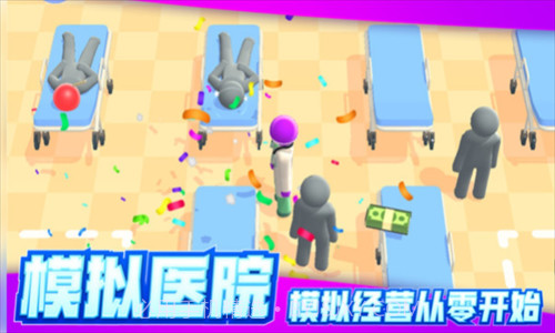 远离细菌截图2 远离细菌截图2