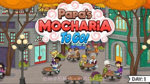 老爹奶茶店截图1 老爹奶茶店截图1