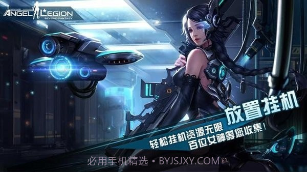 天使军团截图1 天使军团截图1