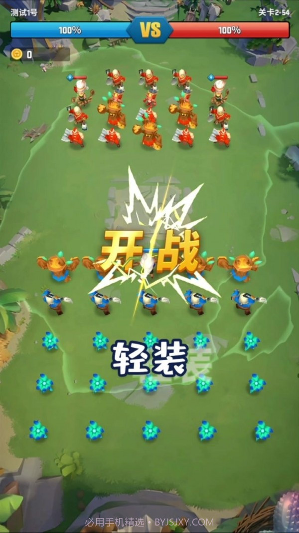 我的小小兵团截图2 我的小小兵团截图2