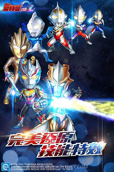 奥特曼系列olvivo版截图4