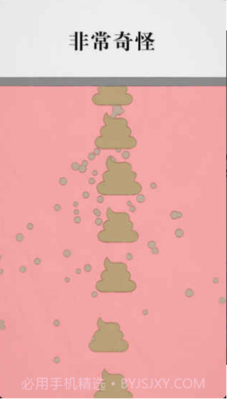 拔条毛截图3 拔条毛截图3