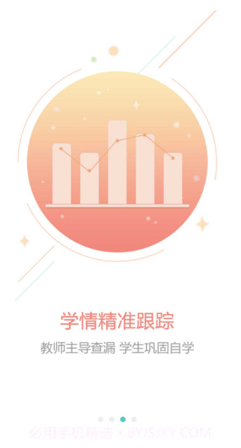 光山教育截图2 光山教育截图2