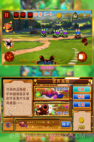 让兔子飞截图2 让兔子飞截图2