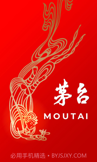 手机自动抢茅台截图1 手机自动抢茅台截图1