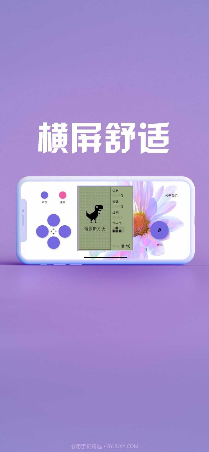 俄罗斯方块横屏截图2 俄罗斯方块横屏截图2