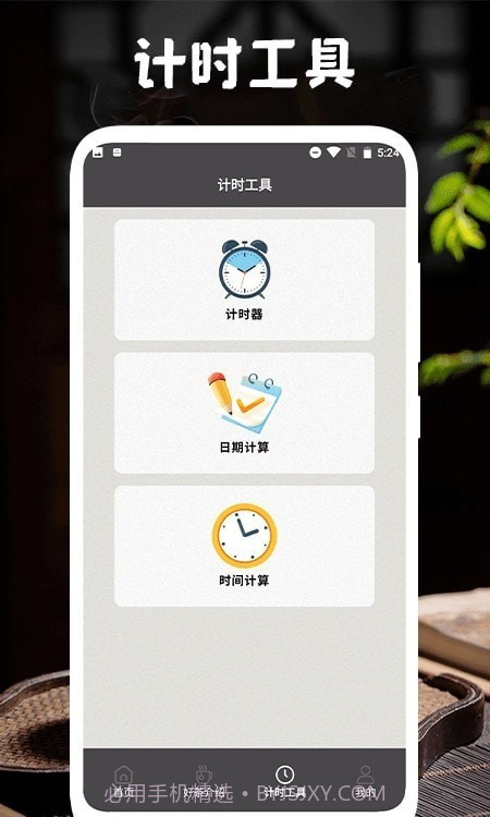 多来喝茶截图3 多来喝茶截图3