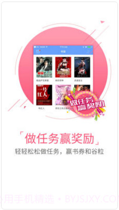 GGBook看书截图4
