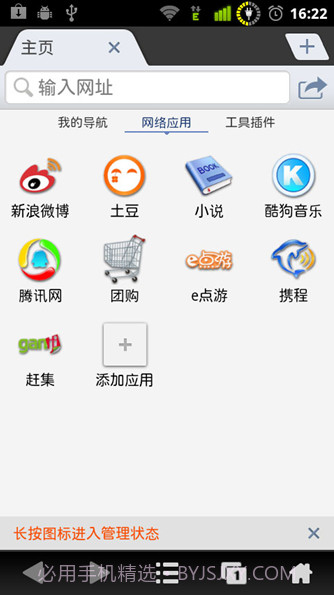 九天浏览器截图3 九天浏览器截图3