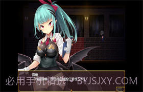 逃出魅魔牧场 最新版截图1