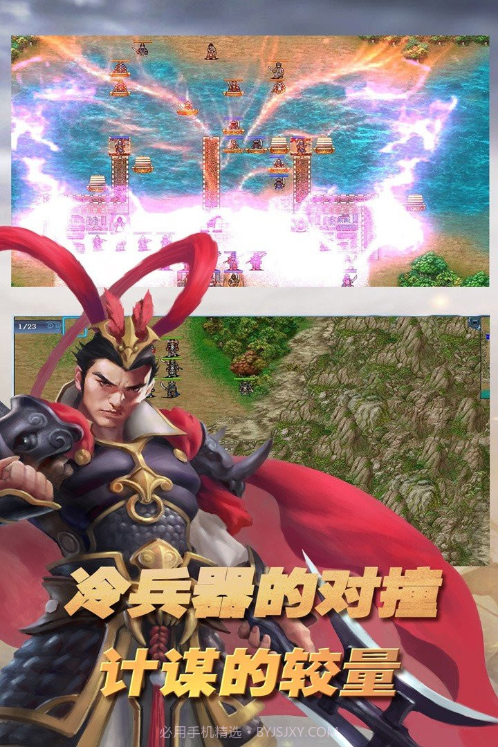 三国志东吴传截图5 三国志东吴传截图5