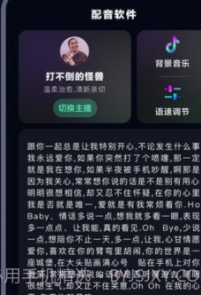 配音帝截图2 配音帝截图2