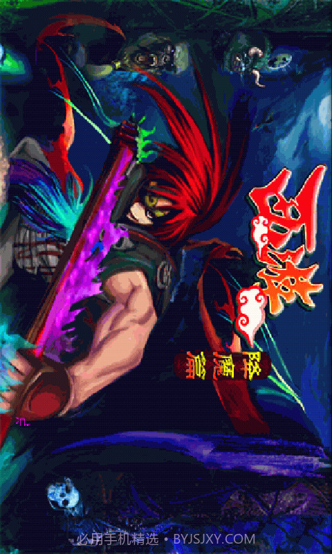 西游降魔篇截图1 西游降魔篇截图1