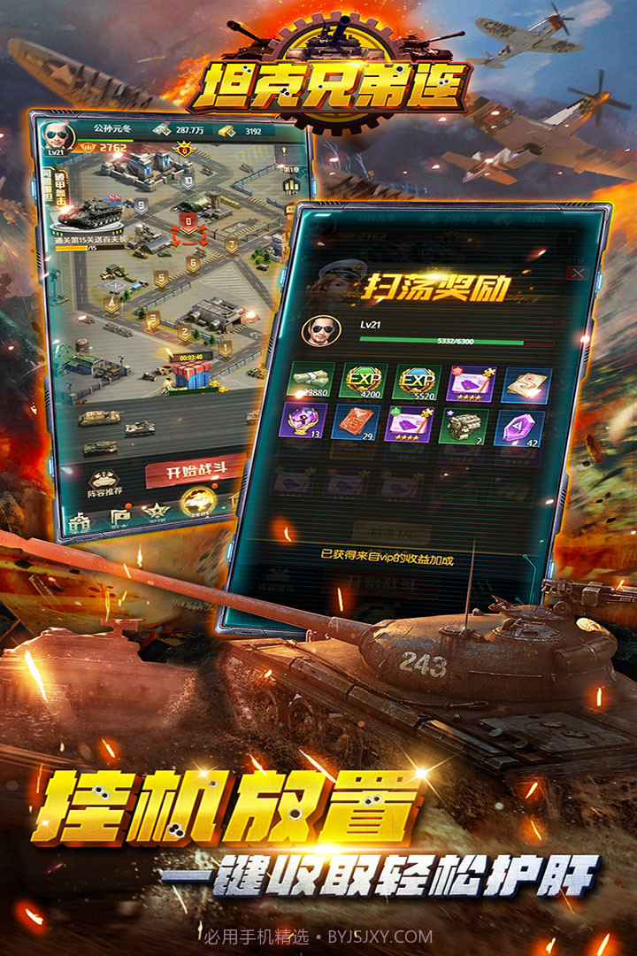 坦克兄弟连2023截图1 坦克兄弟连2023截图1