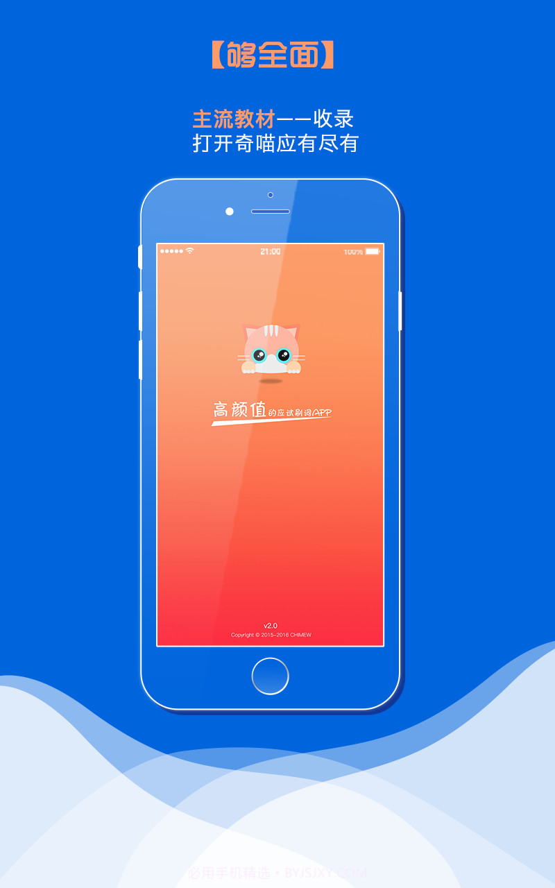 奇喵背词截图1 奇喵背词截图1