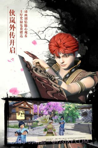 画江湖盟主截图5