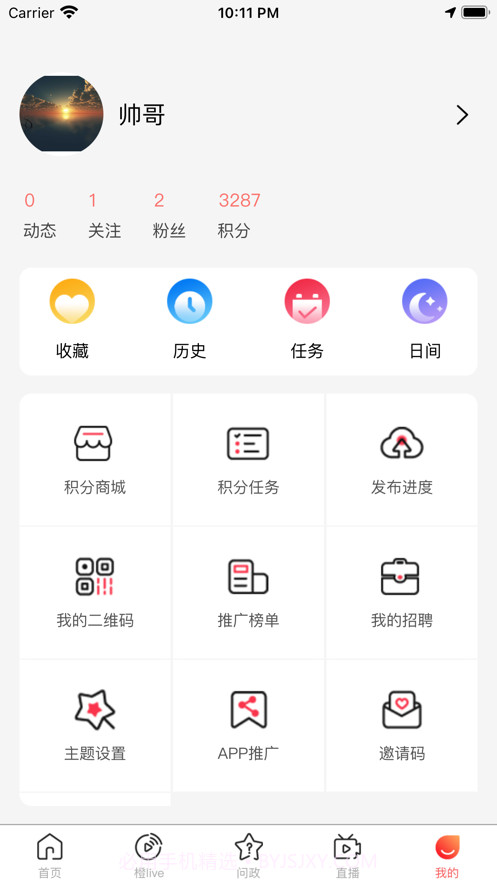 橙子融媒截图6 橙子融媒截图6